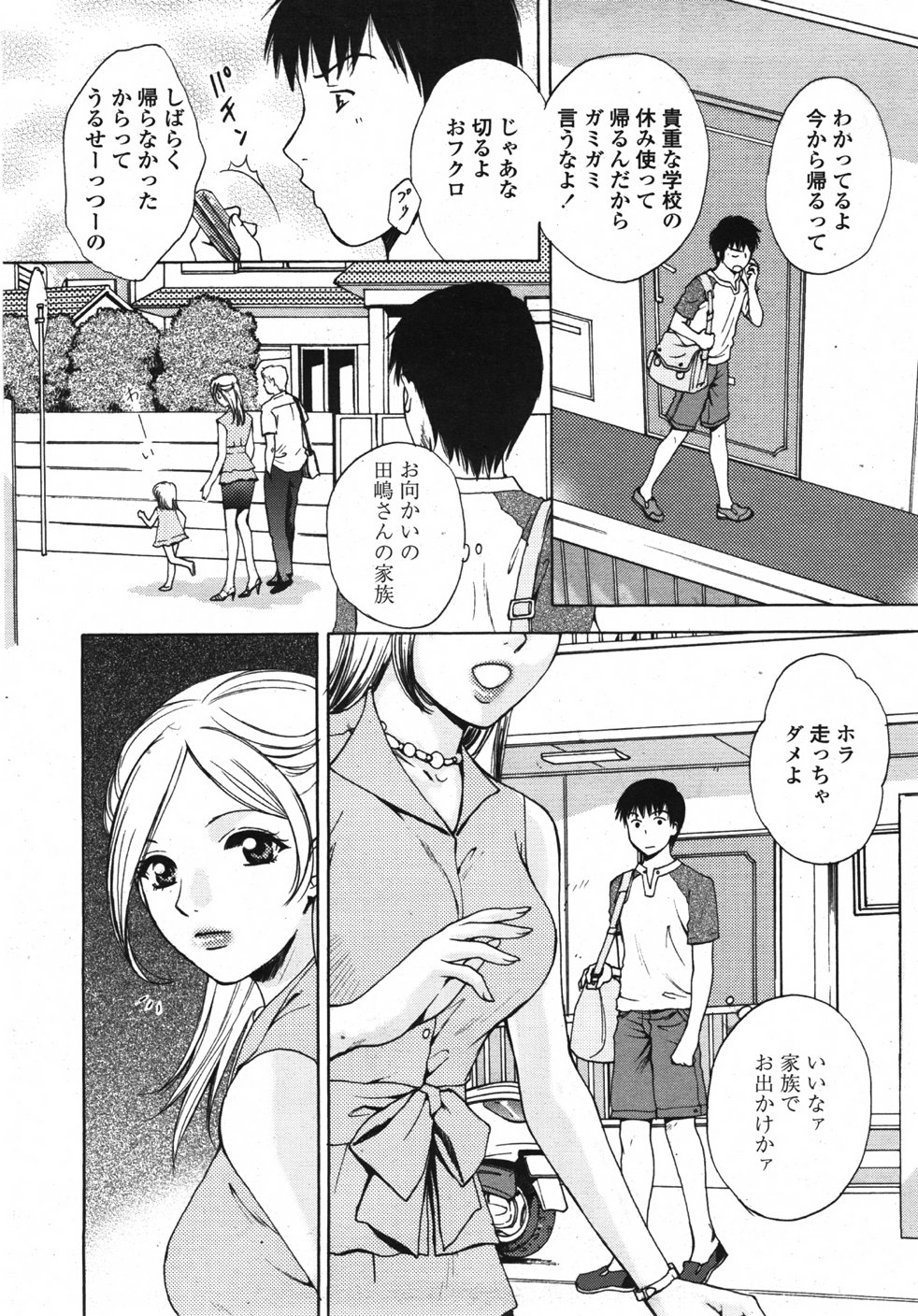 COMIC 天魔 2007年10月号