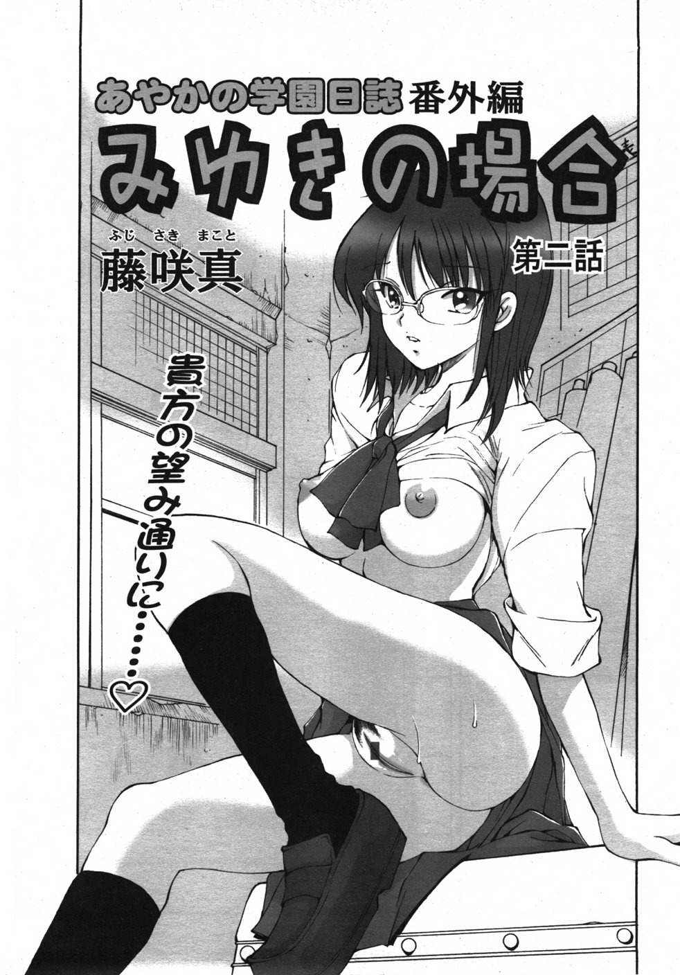 COMIC 天魔 2007年10月号