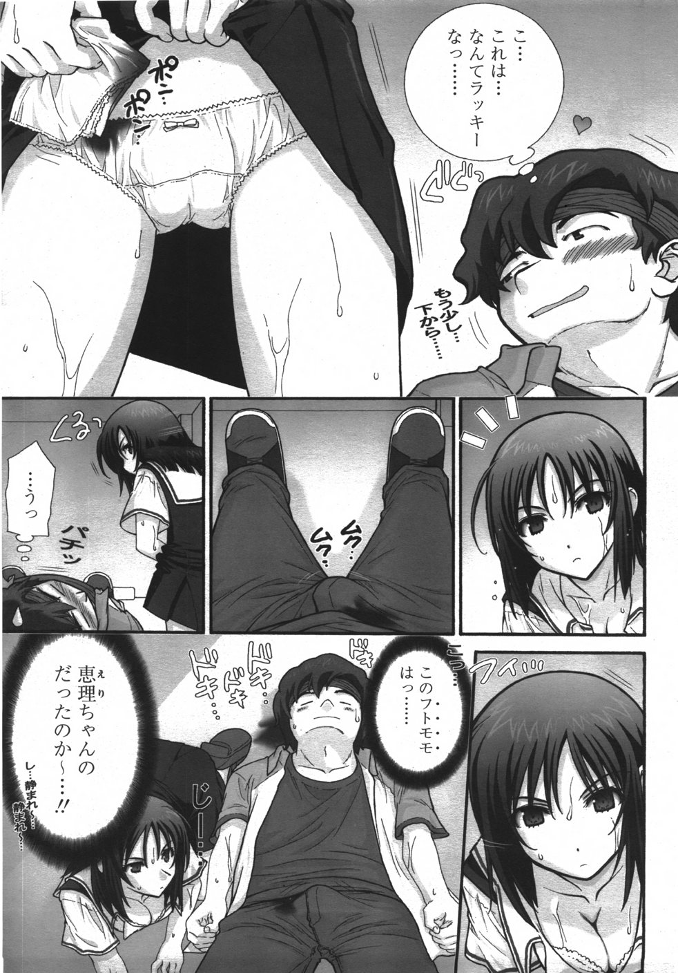 COMIC 天魔 2007年10月号