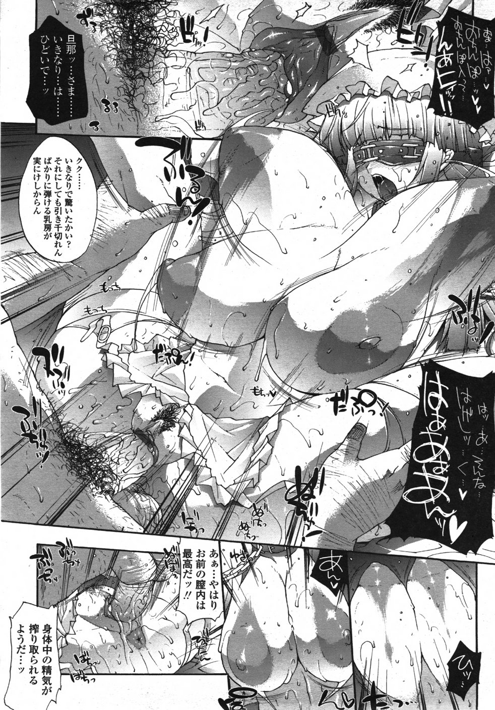 COMIC 天魔 2007年10月号