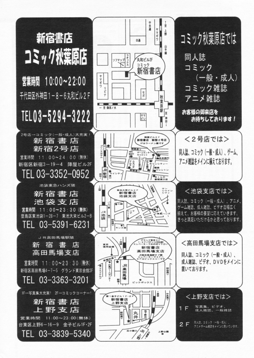 COMIC パピポ 2004年10月号