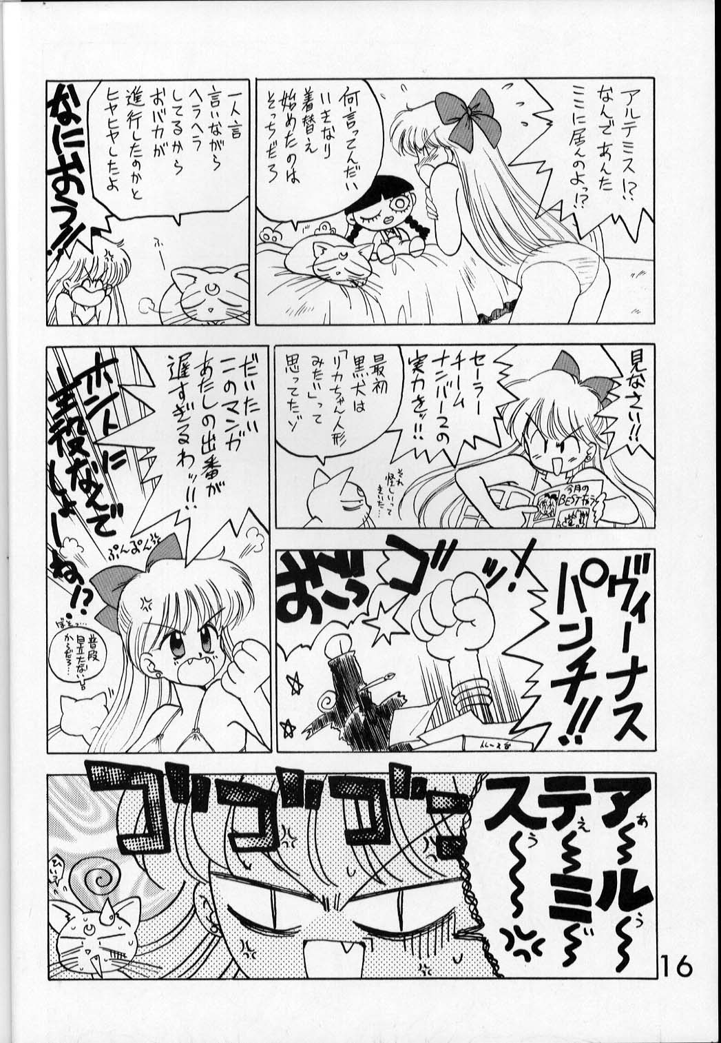 [BLACK DOG (黒犬獣)] SUBMISSION VENUS (美少女戦士セーラームーン)