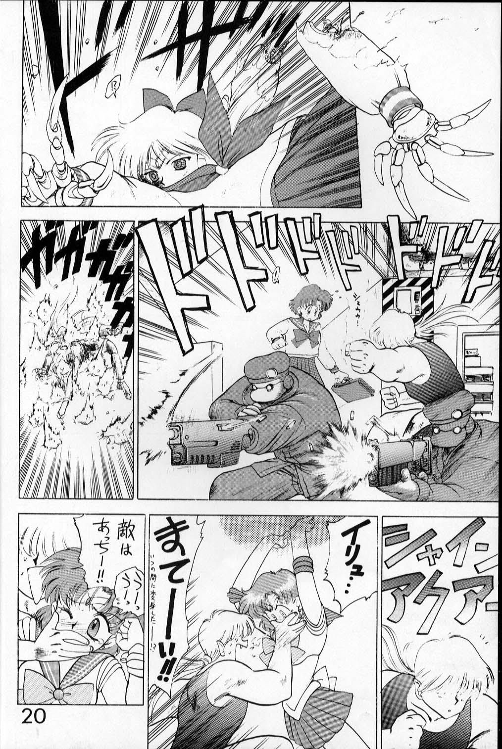 [BLACK DOG (黒犬獣)] SUBMISSION VENUS (美少女戦士セーラームーン)