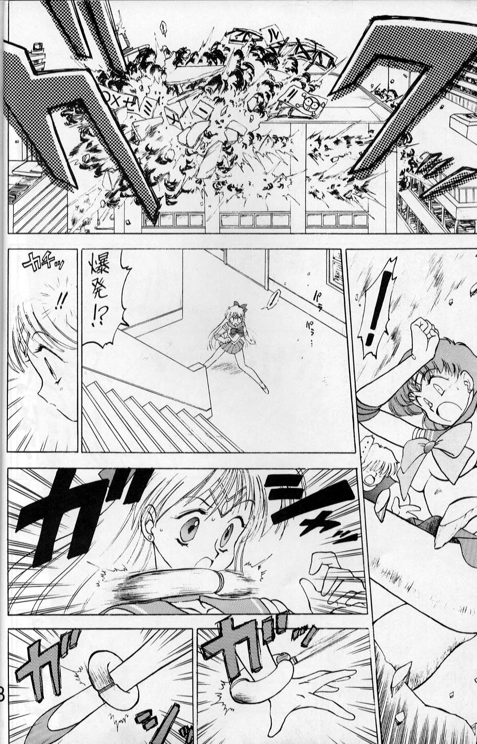 [BLACK DOG (黒犬獣)] SUBMISSION VENUS (美少女戦士セーラームーン)