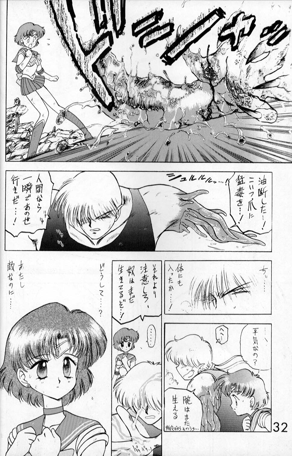 [BLACK DOG (黒犬獣)] SUBMISSION VENUS (美少女戦士セーラームーン)