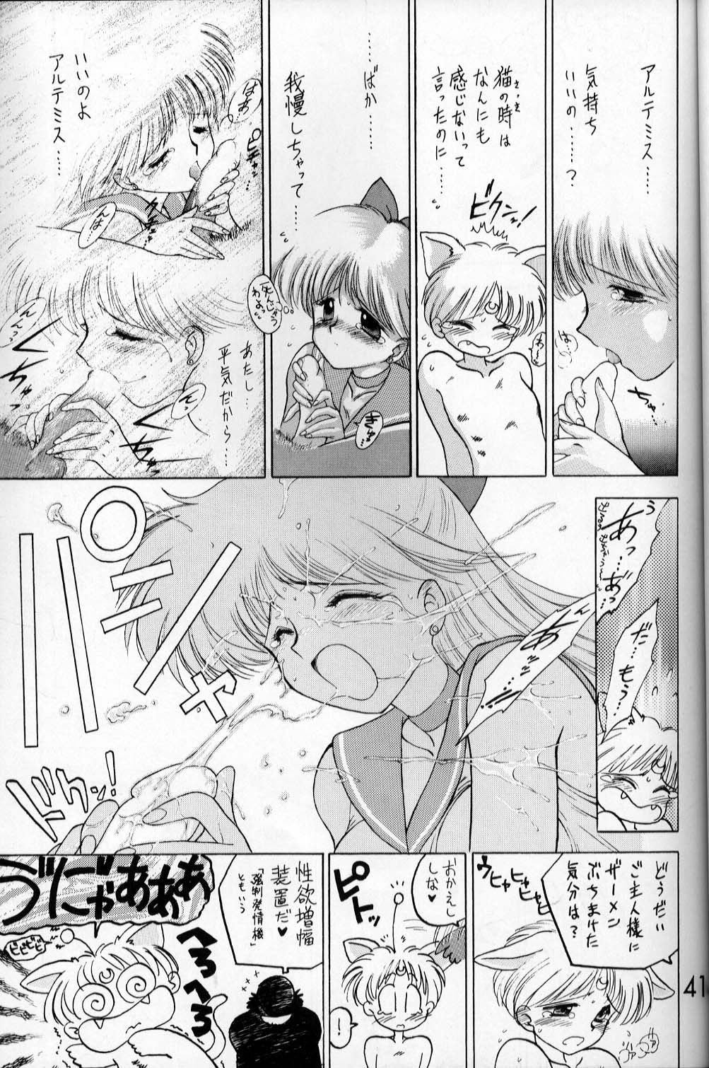 [BLACK DOG (黒犬獣)] SUBMISSION VENUS (美少女戦士セーラームーン)