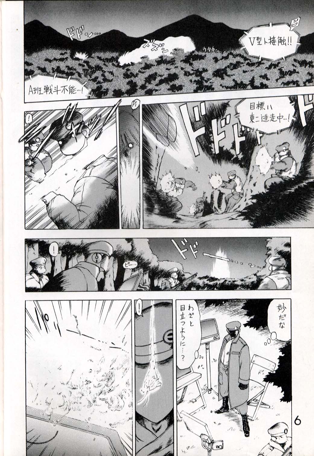 [BLACK DOG (黒犬獣)] SUBMISSION VENUS (美少女戦士セーラームーン)