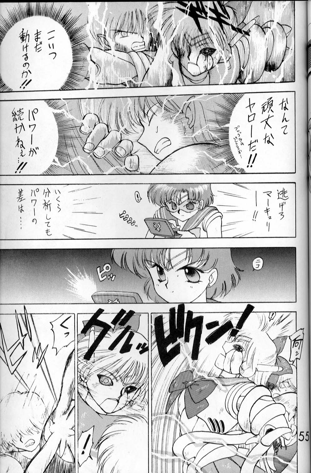 [BLACK DOG (黒犬獣)] SUBMISSION VENUS (美少女戦士セーラームーン)