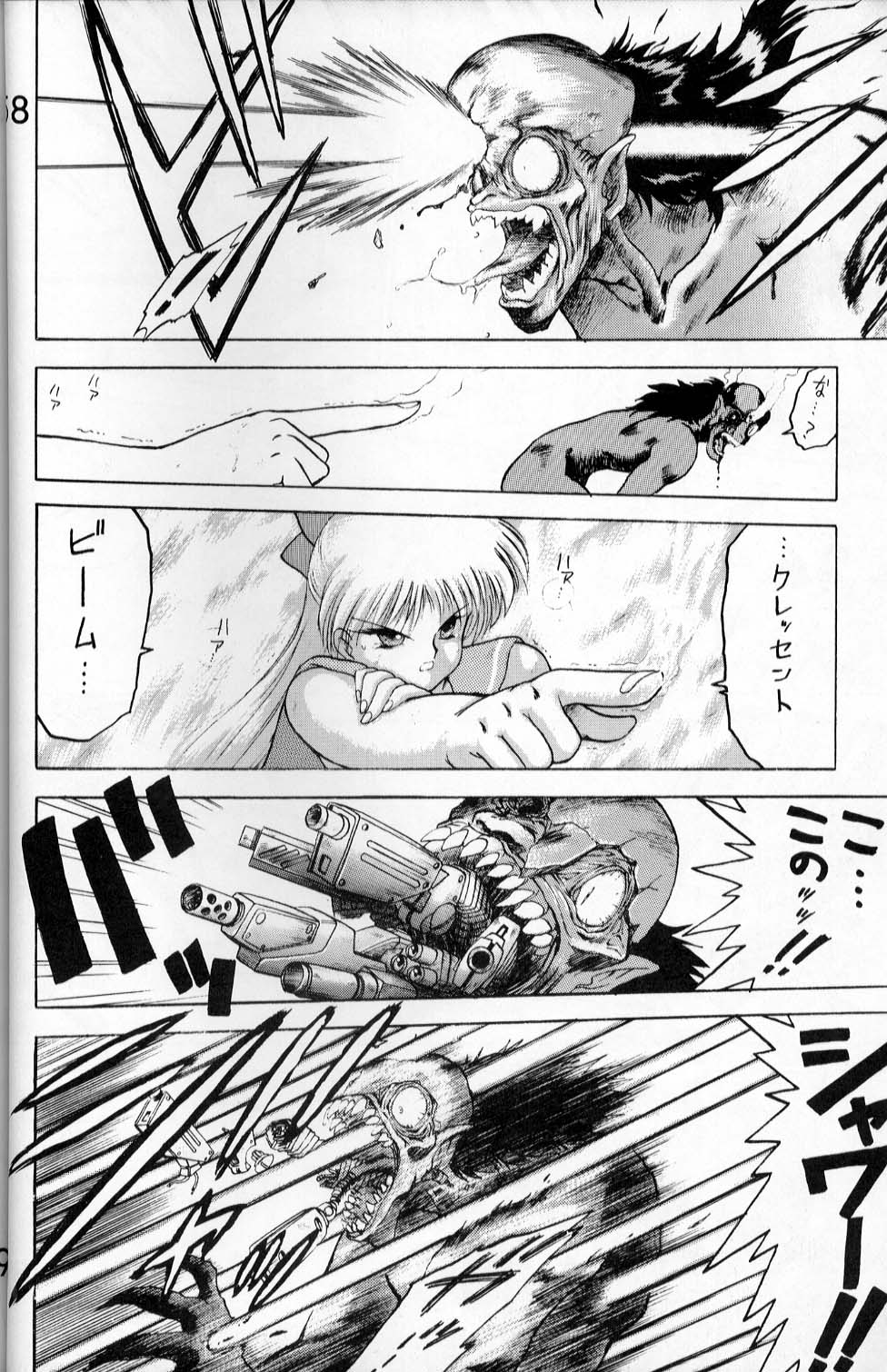 [BLACK DOG (黒犬獣)] SUBMISSION VENUS (美少女戦士セーラームーン)