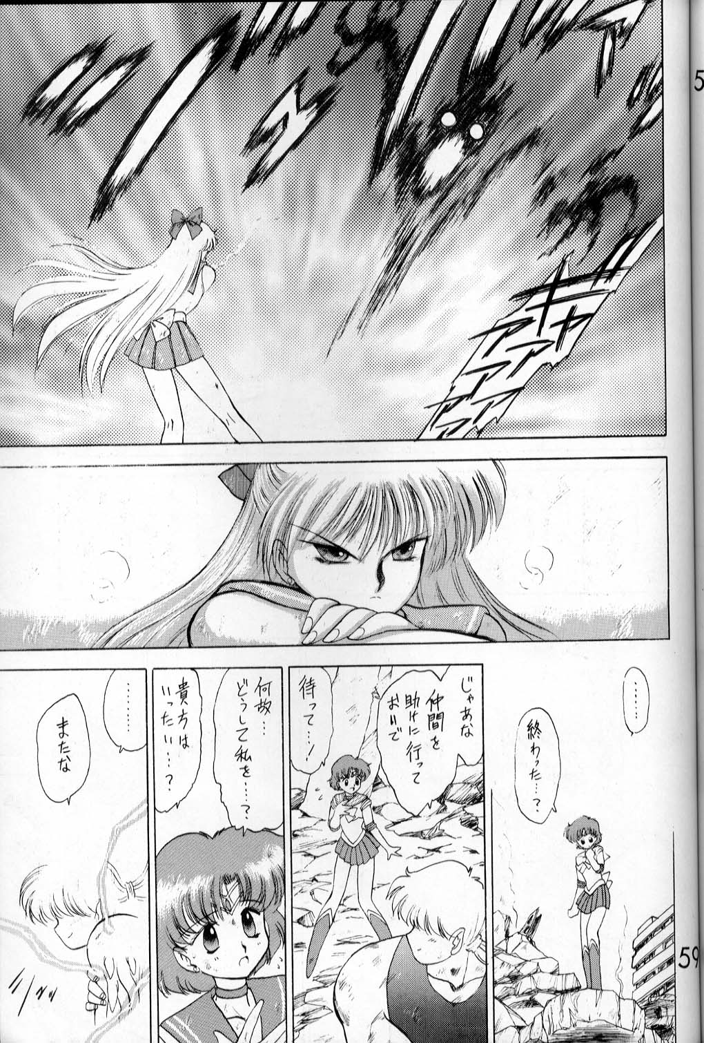 [BLACK DOG (黒犬獣)] SUBMISSION VENUS (美少女戦士セーラームーン)