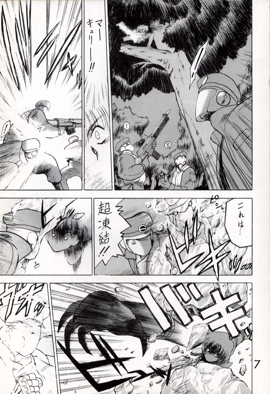 [BLACK DOG (黒犬獣)] SUBMISSION VENUS (美少女戦士セーラームーン)