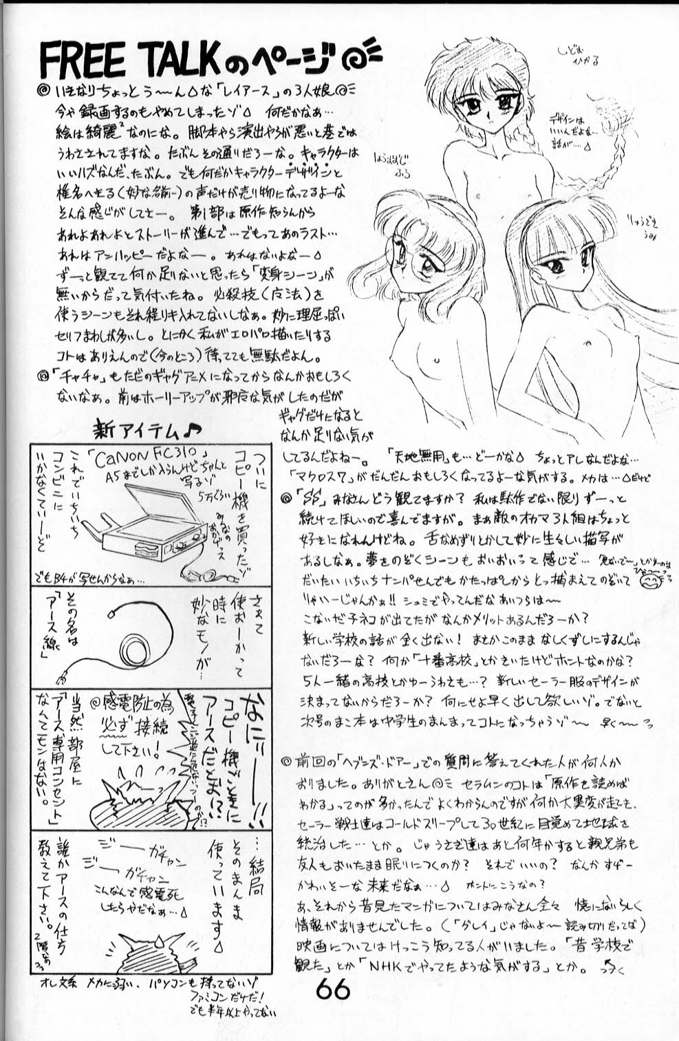 [BLACK DOG (黒犬獣)] SUBMISSION VENUS (美少女戦士セーラームーン)