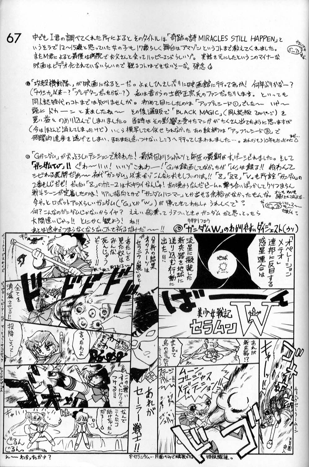 [BLACK DOG (黒犬獣)] SUBMISSION VENUS (美少女戦士セーラームーン)