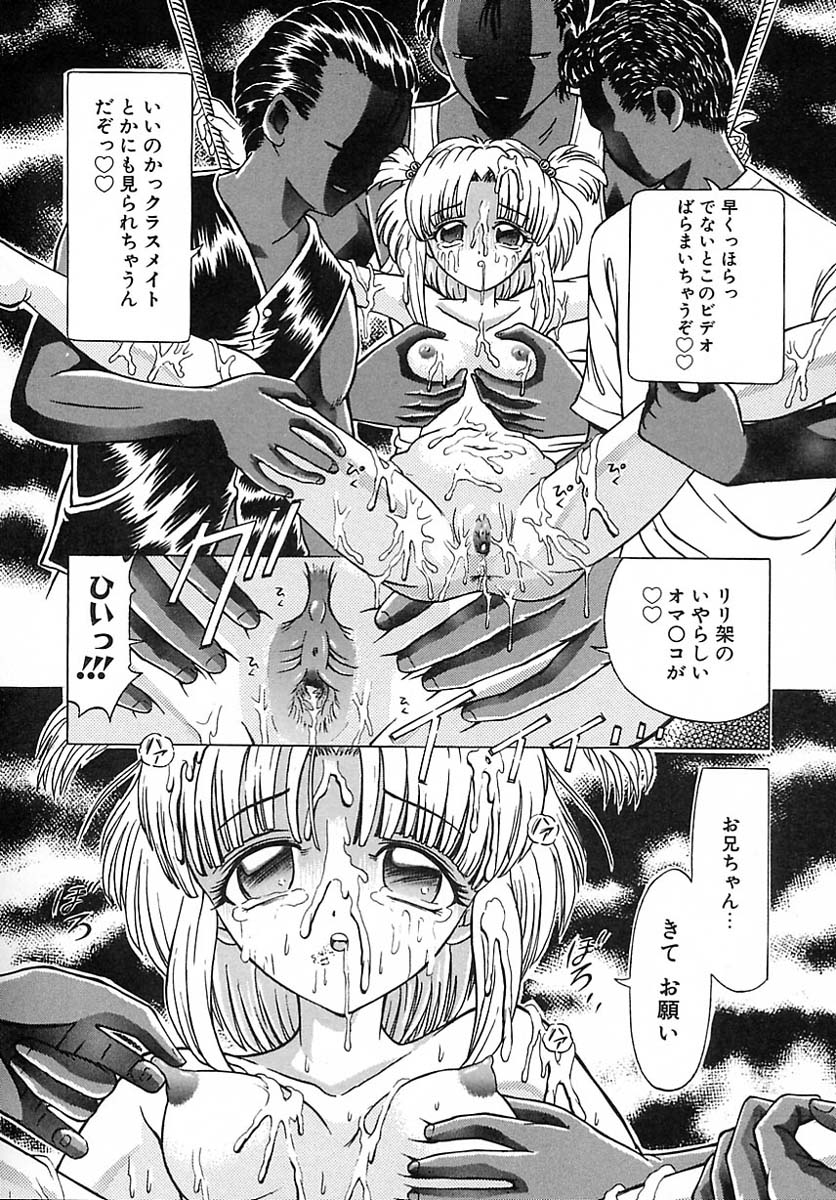 [柿ノ本歌麿]崩壊の働哭