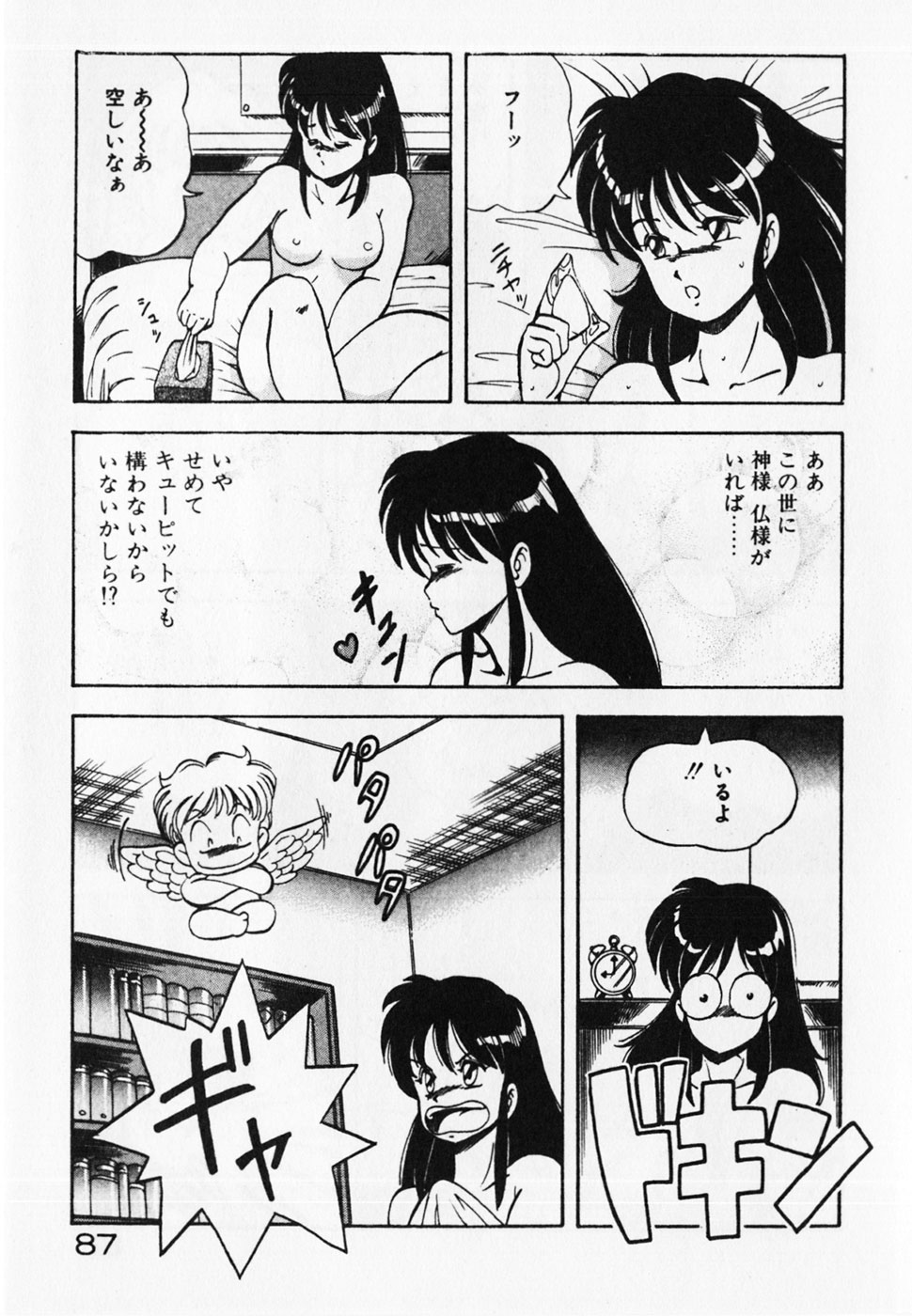 [ITOYOKO]ドキドキえっちな時間割