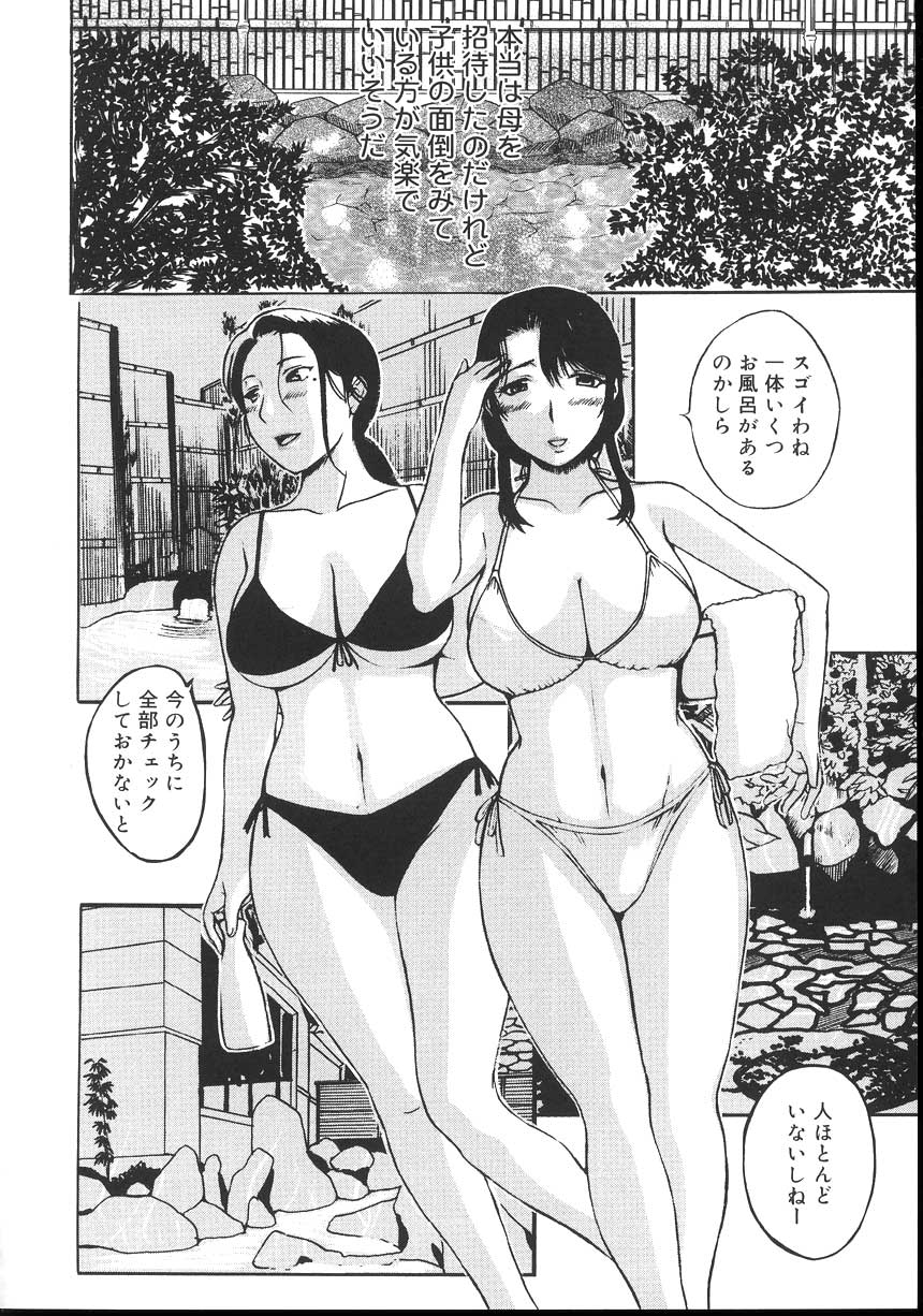 [草津てるにょ] よがり妻 ～だらしない媚肉～