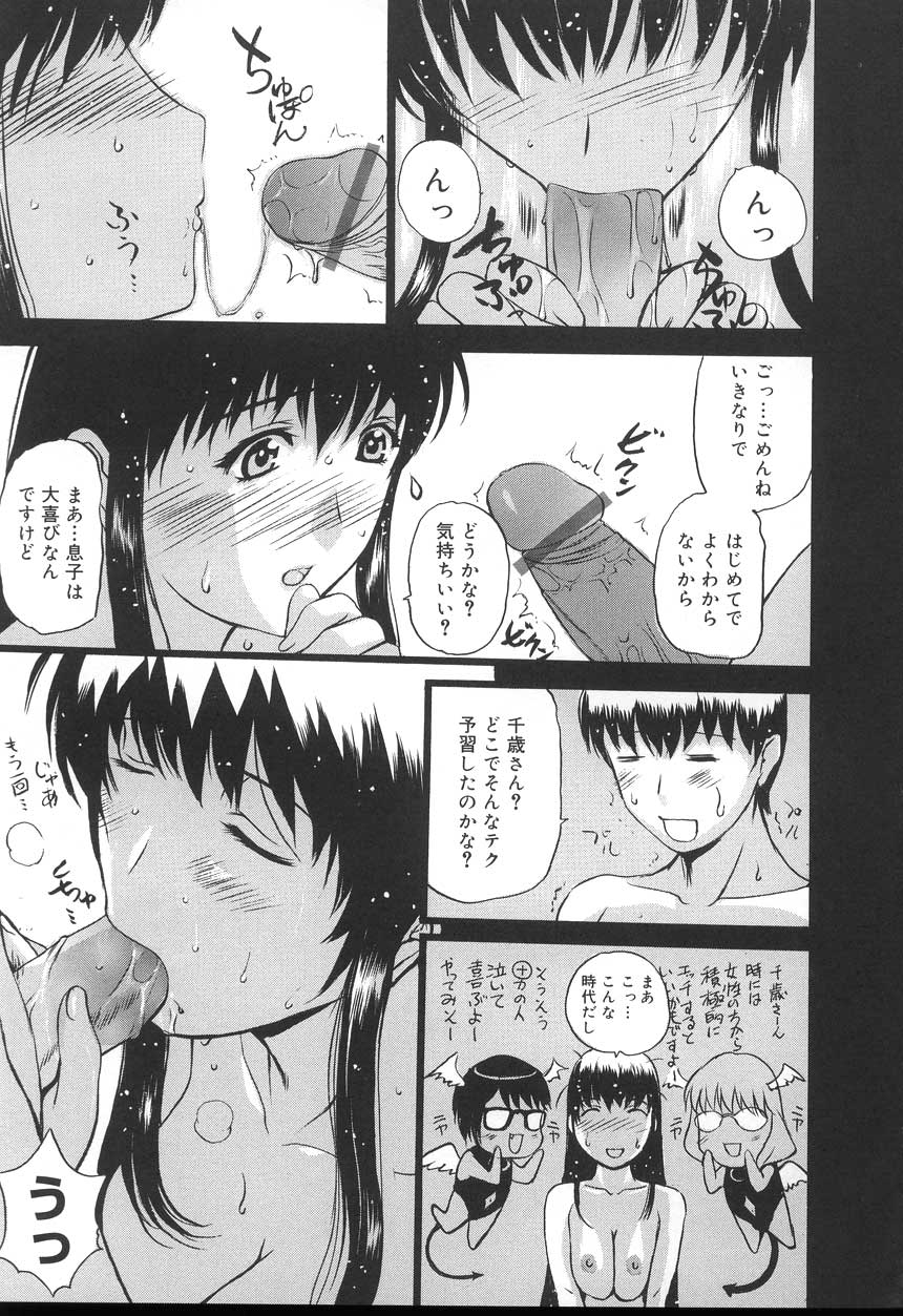 [草津てるにょ] よがり妻 ～だらしない媚肉～