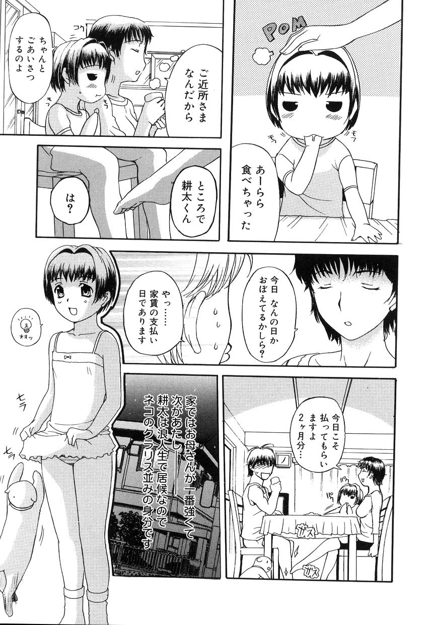 [草津てるにょ] よがり妻 ～だらしない媚肉～