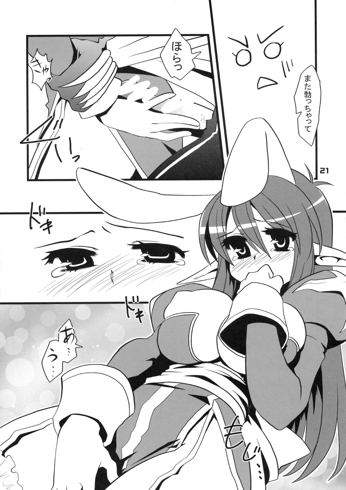 【しぐれや】ラグナロク5（ラグナロクオンライン）