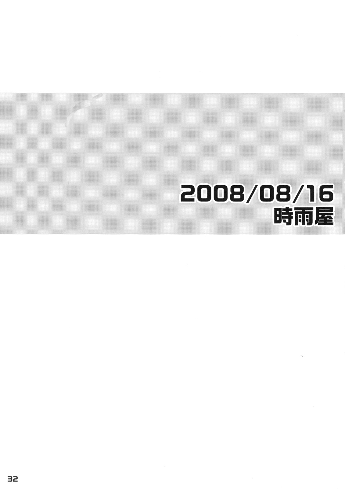 【しぐれや】ラグナロク5（ラグナロクオンライン）