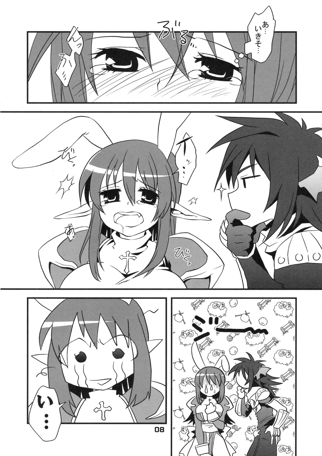 【しぐれや】ラグナロク5（ラグナロクオンライン）