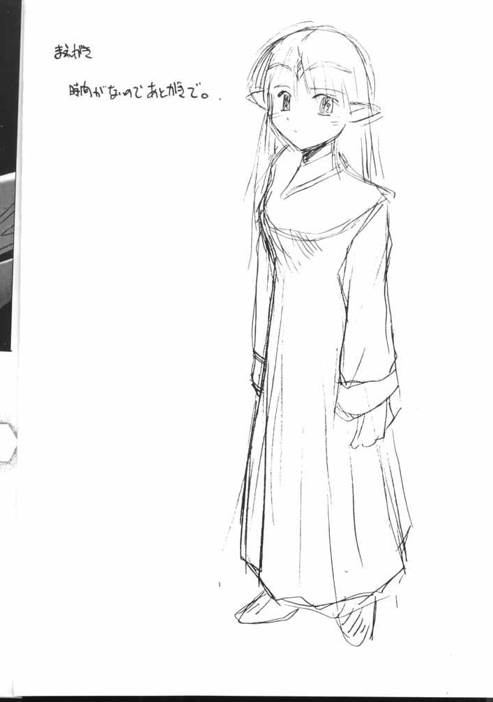 (C60) [末屋 (Sue)] ラフィール様と呼ぶがよい!!? (界の紋章)