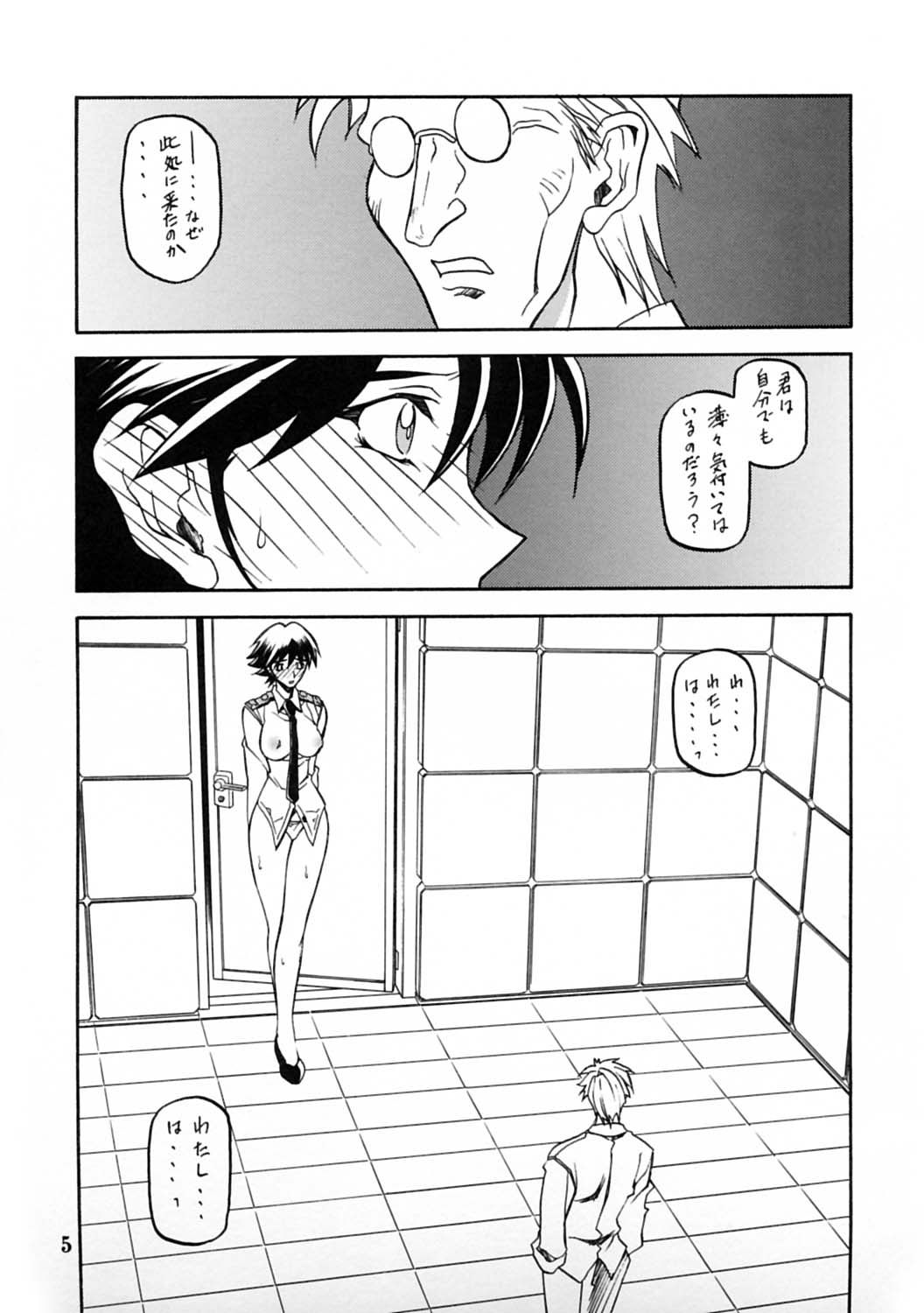 [さんかくエプロン (山文京伝, 有無らひ)] 憂悶の果て・蹂 [2004年2月]