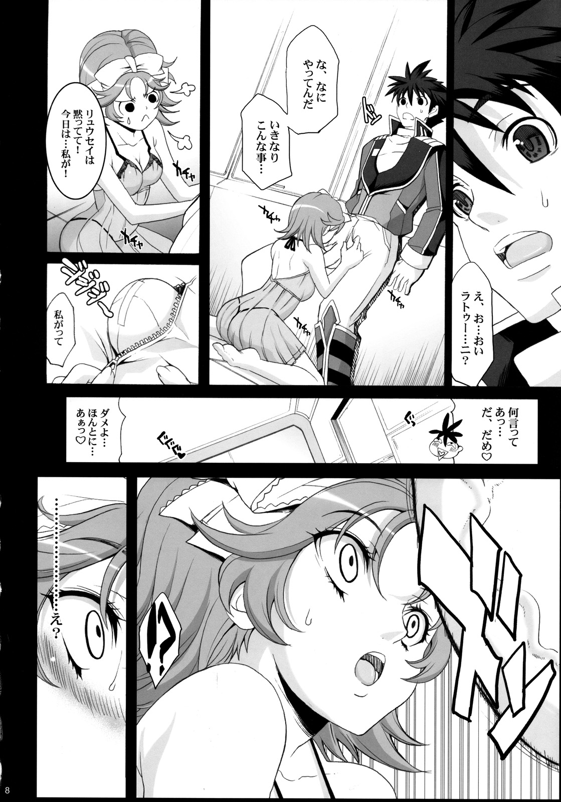 (COMIC1☆2) [ようかい玉の輿 (CHIRO)] PRETTY HEROINES 2 (スーパーロボット大戦)