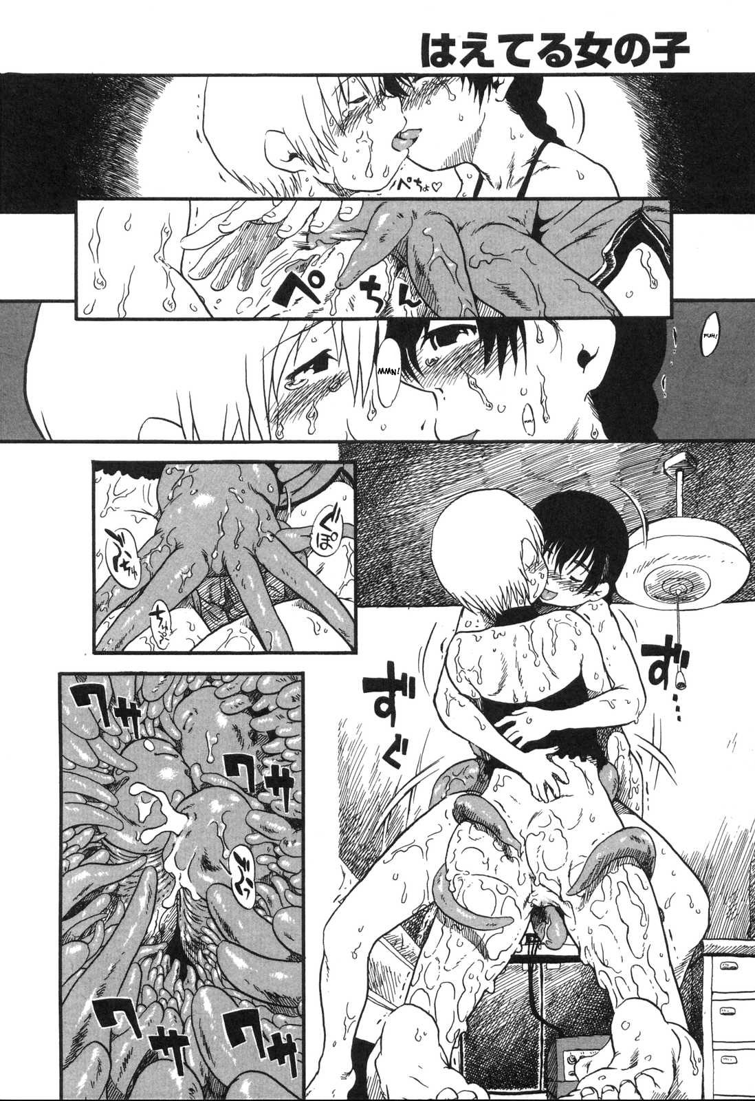 [掘骨砕三] ボディガーデニング [英訳]