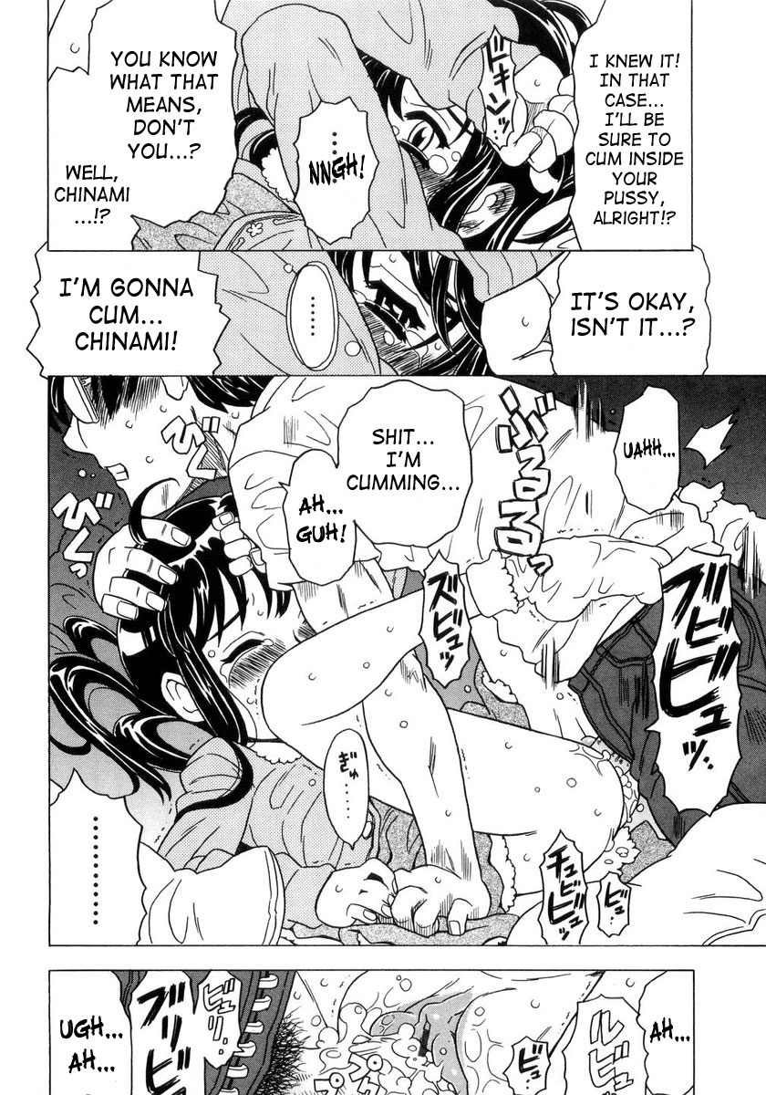 [ゴージャス宝田] 妹ゴコロ。 [英訳]