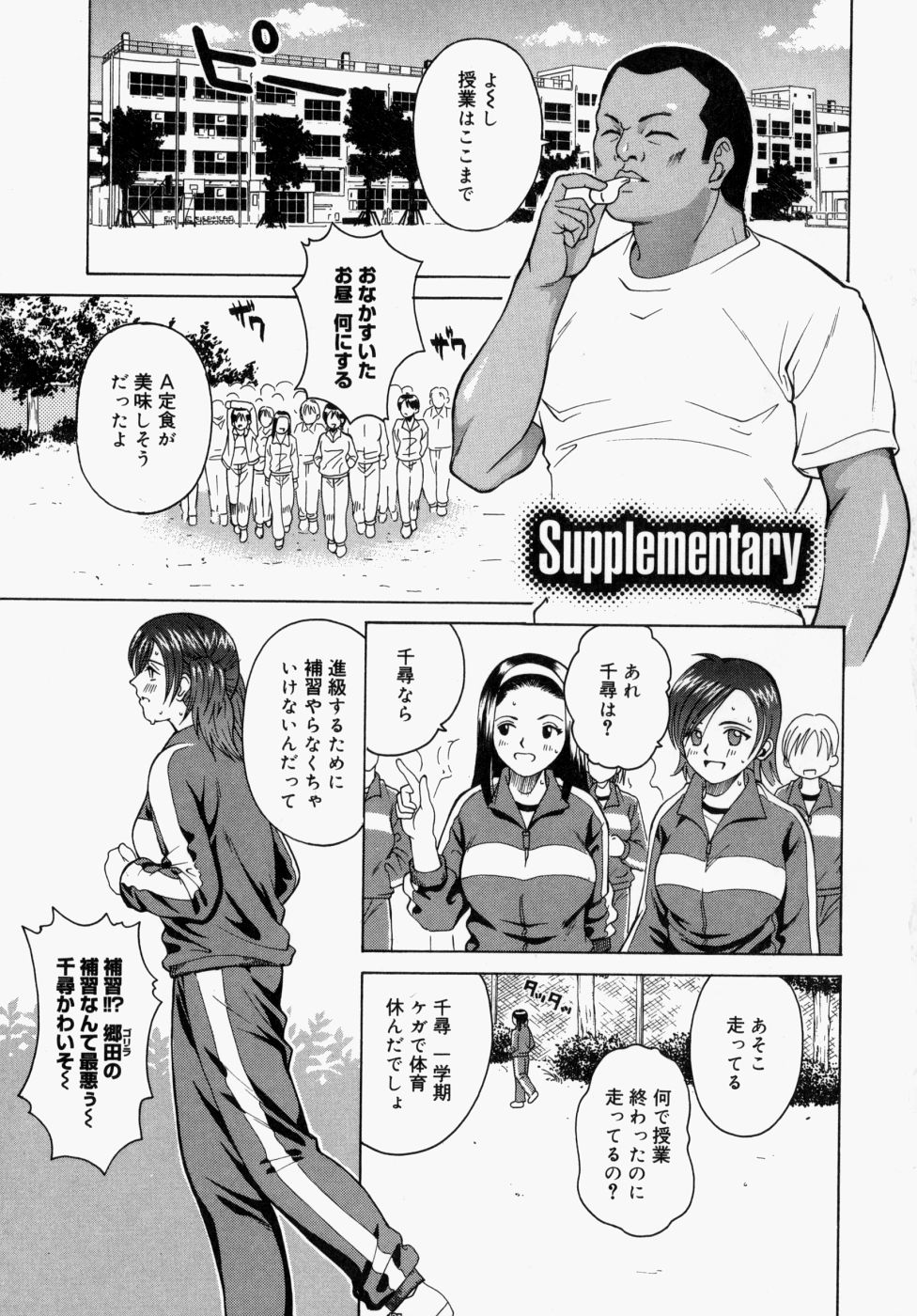 [木谷さい] 放課後、教室で。