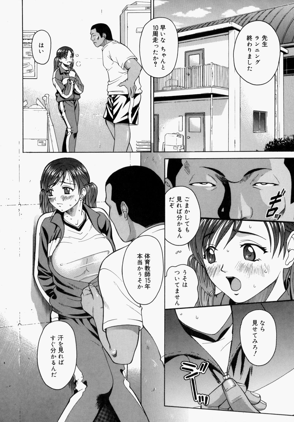 [木谷さい] 放課後、教室で。