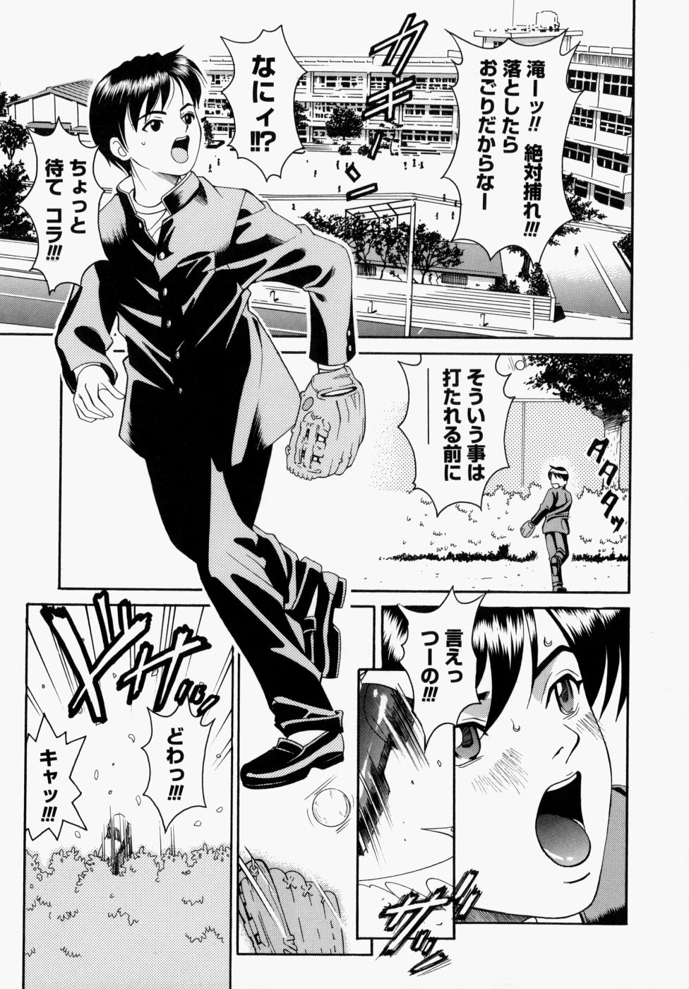 [木谷さい] 放課後、教室で。