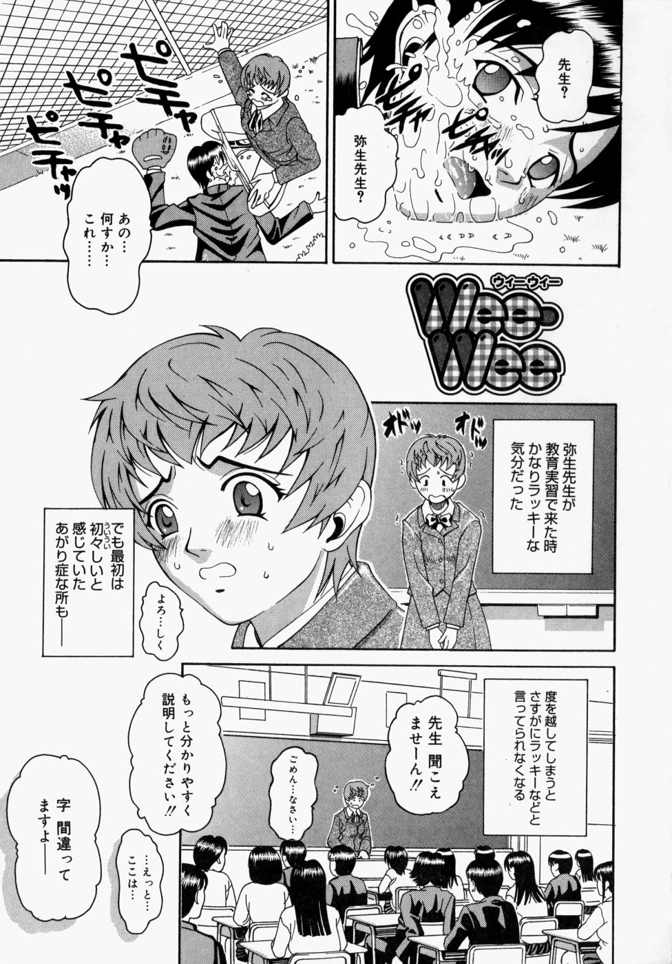 [木谷さい] 放課後、教室で。