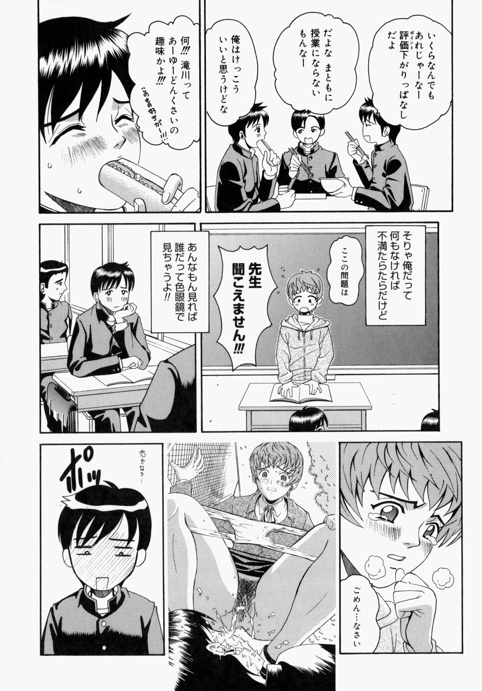 [木谷さい] 放課後、教室で。