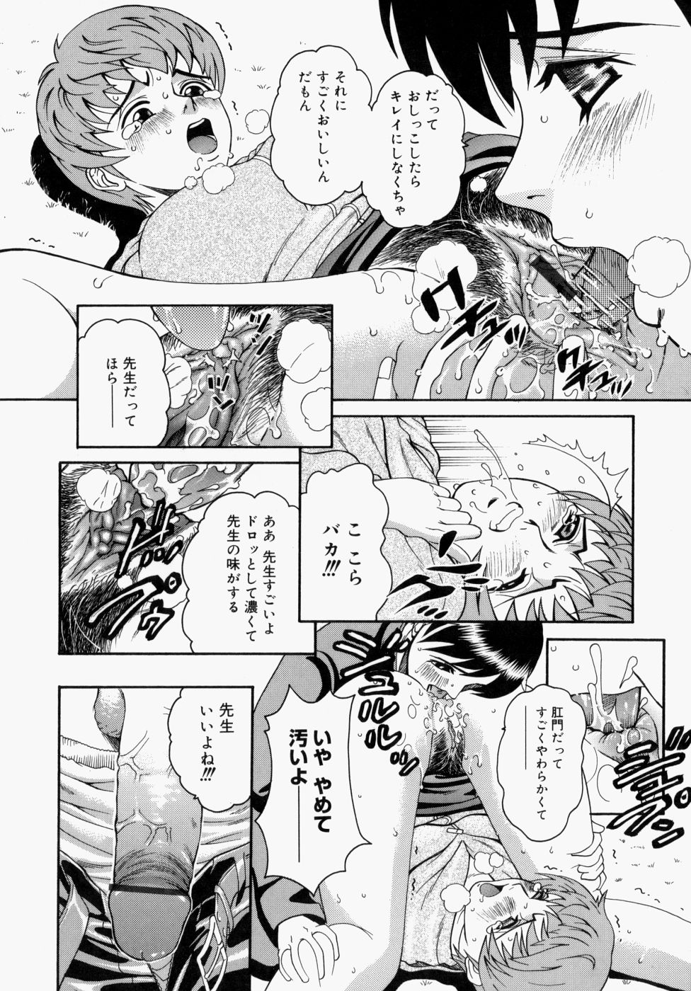 [木谷さい] 放課後、教室で。