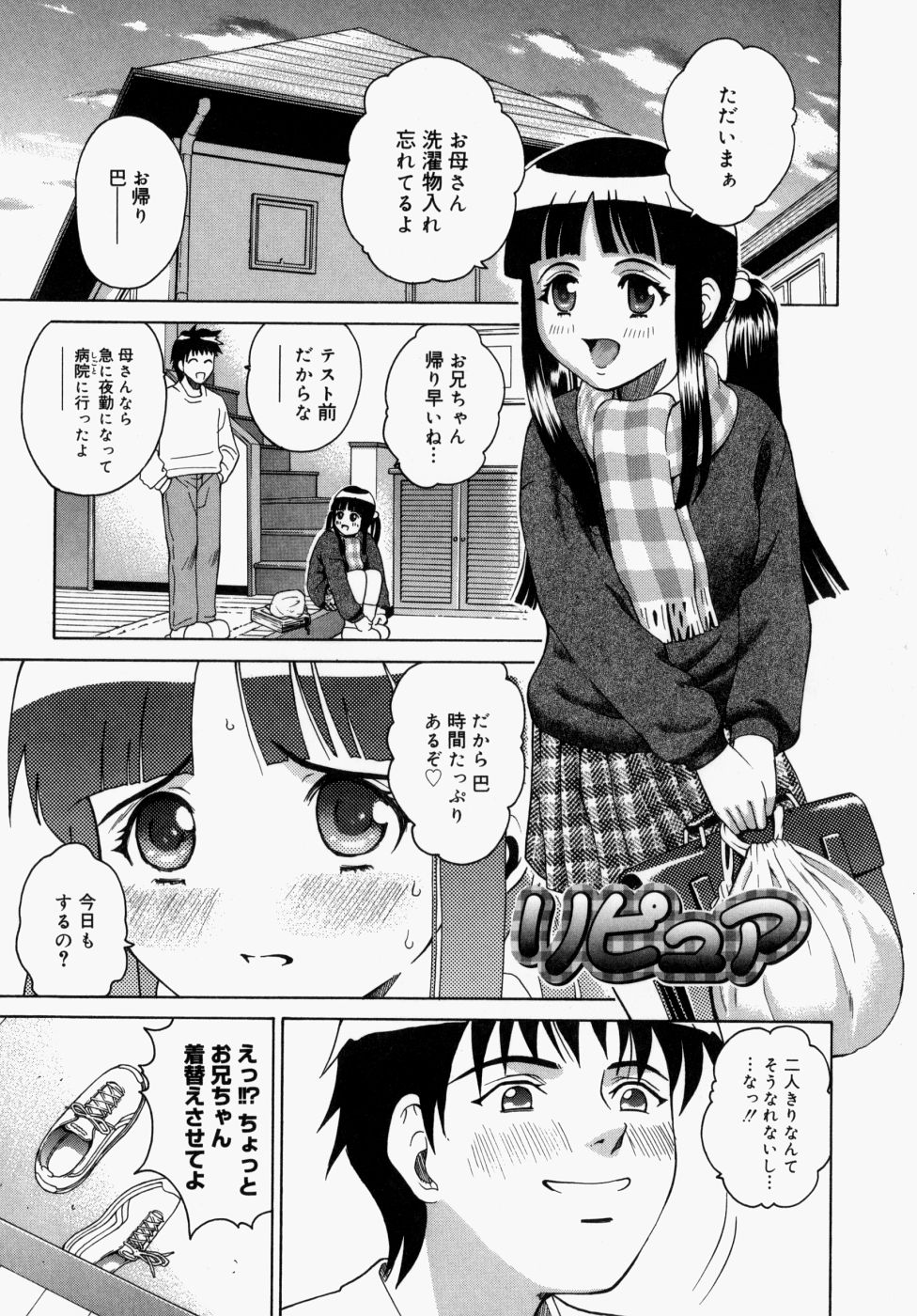[木谷さい] 放課後、教室で。