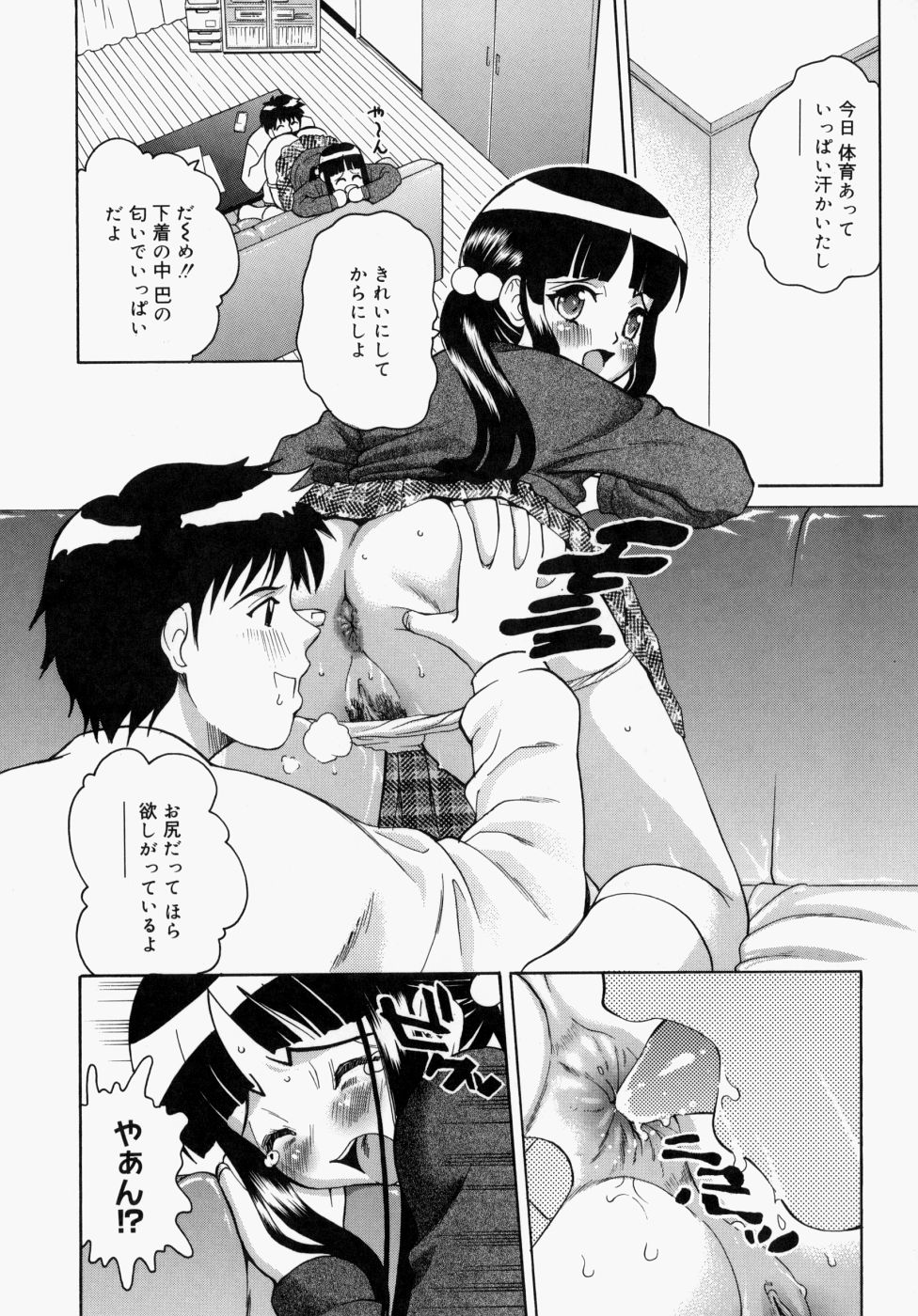 [木谷さい] 放課後、教室で。