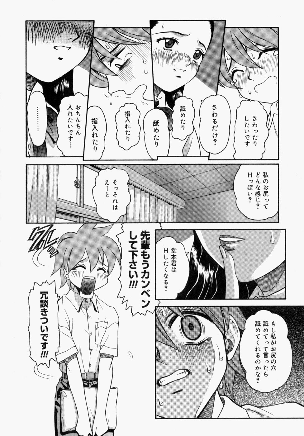 [木谷さい] 放課後、教室で。
