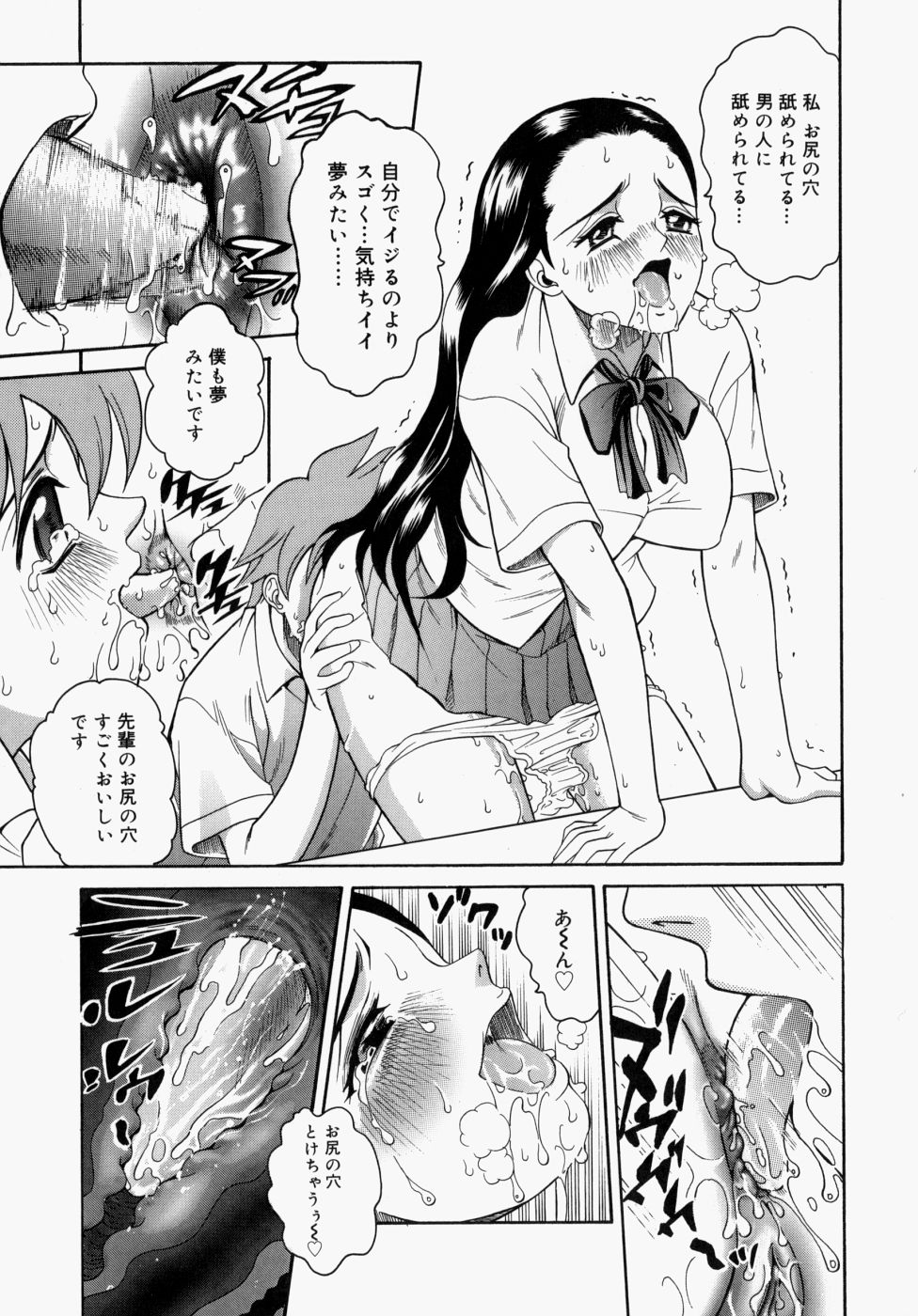 [木谷さい] 放課後、教室で。