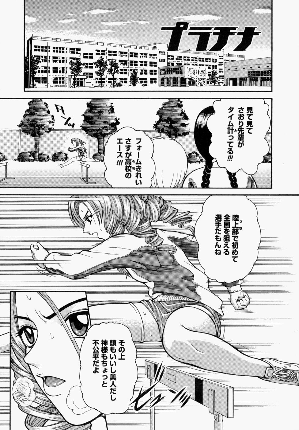 [木谷さい] 放課後、教室で。