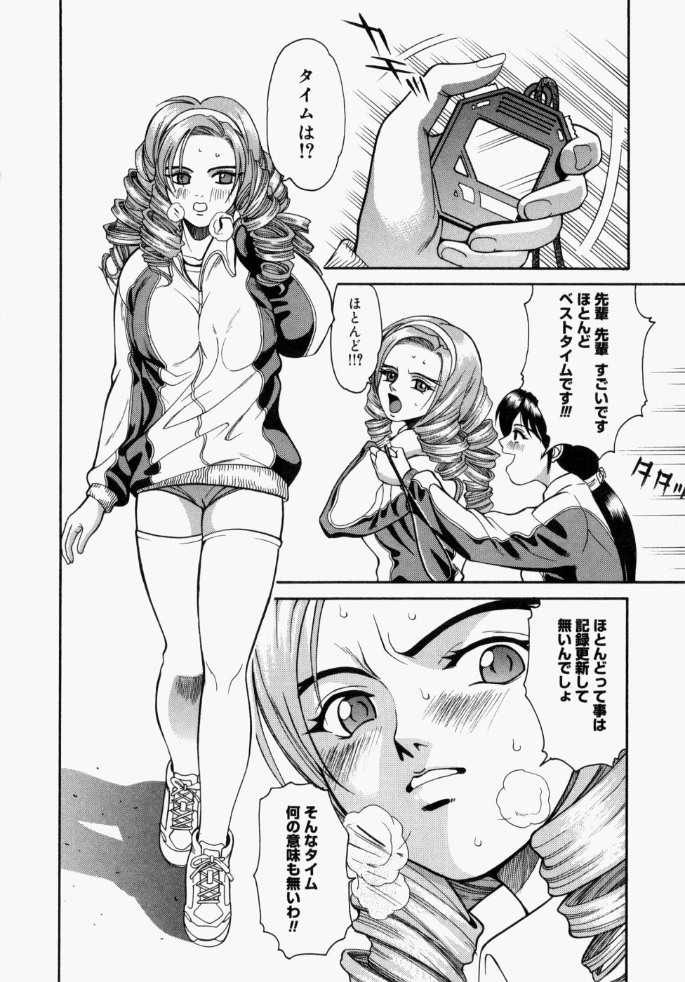 [木谷さい] 放課後、教室で。