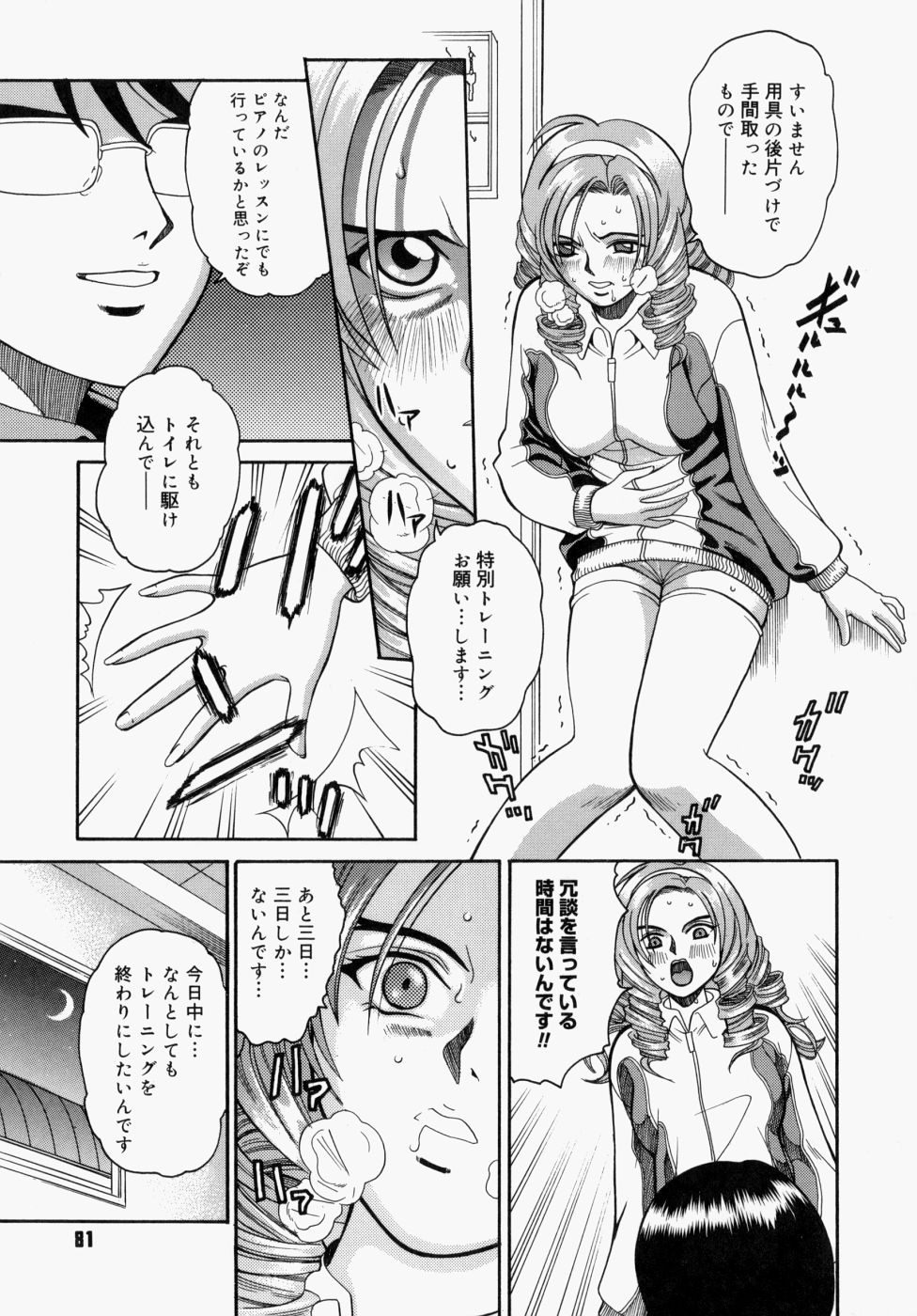 [木谷さい] 放課後、教室で。