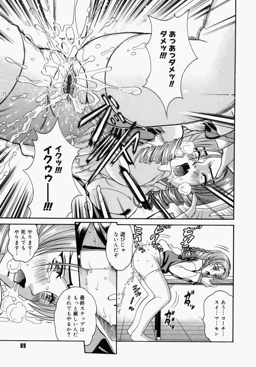 [木谷さい] 放課後、教室で。