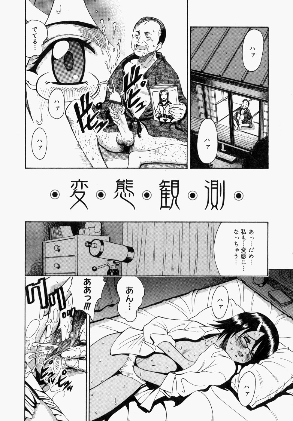 [木谷さい] 放課後、教室で。