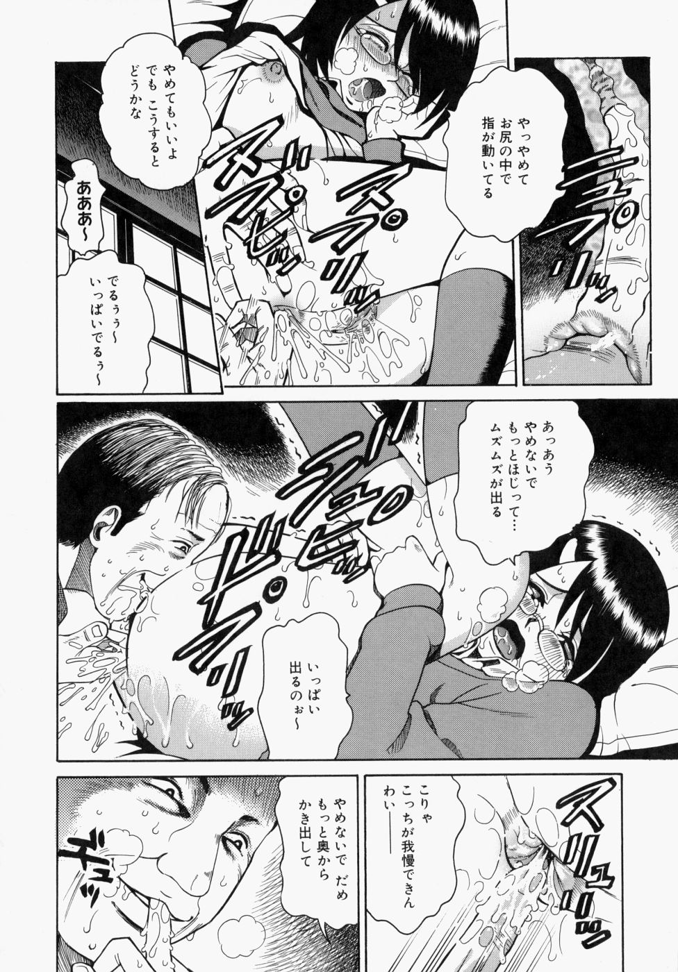 [木谷さい] 放課後、教室で。