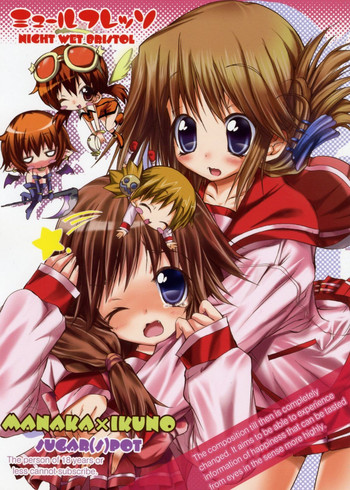 (サンクリ32) [SUGAR(S)POT (SUGAR)] ミュルフレッソ (トゥハート2)