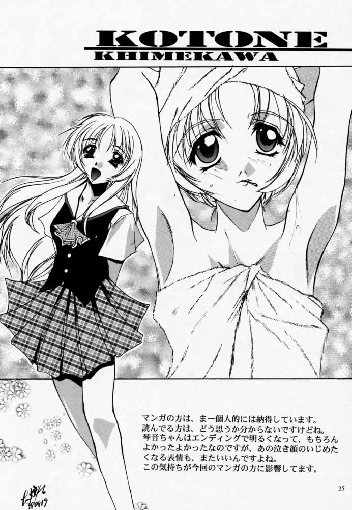 (Cレヴォ23) [流石堂 (流ひょうご)] Twin Heart Vol.3 (トゥハート)