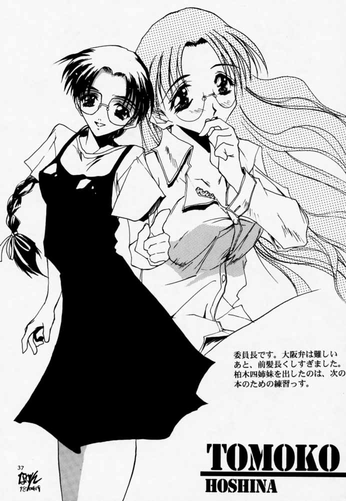 (Cレヴォ23) [流石堂 (流ひょうご)] Twin Heart Vol.3 (トゥハート)