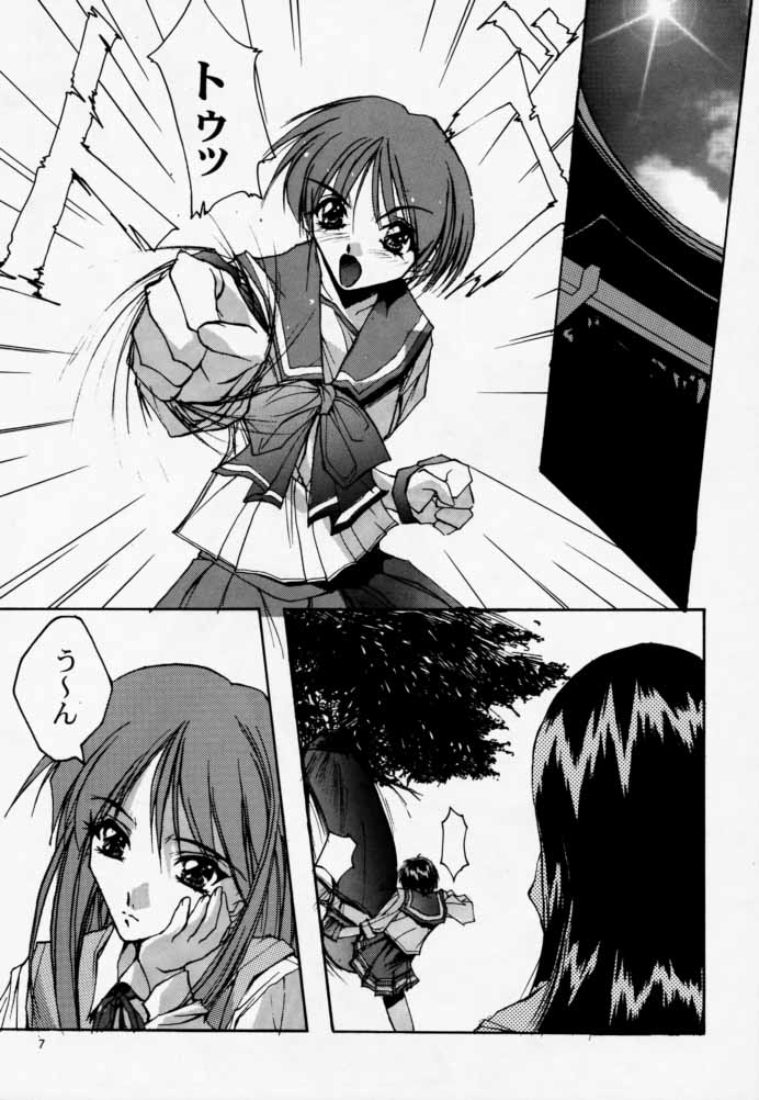 (Cレヴォ23) [流石堂 (流ひょうご)] Twin Heart Vol.3 (トゥハート)